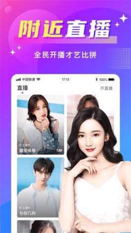 青丝直播app下载-app直播开发公司v2.9.3最新版